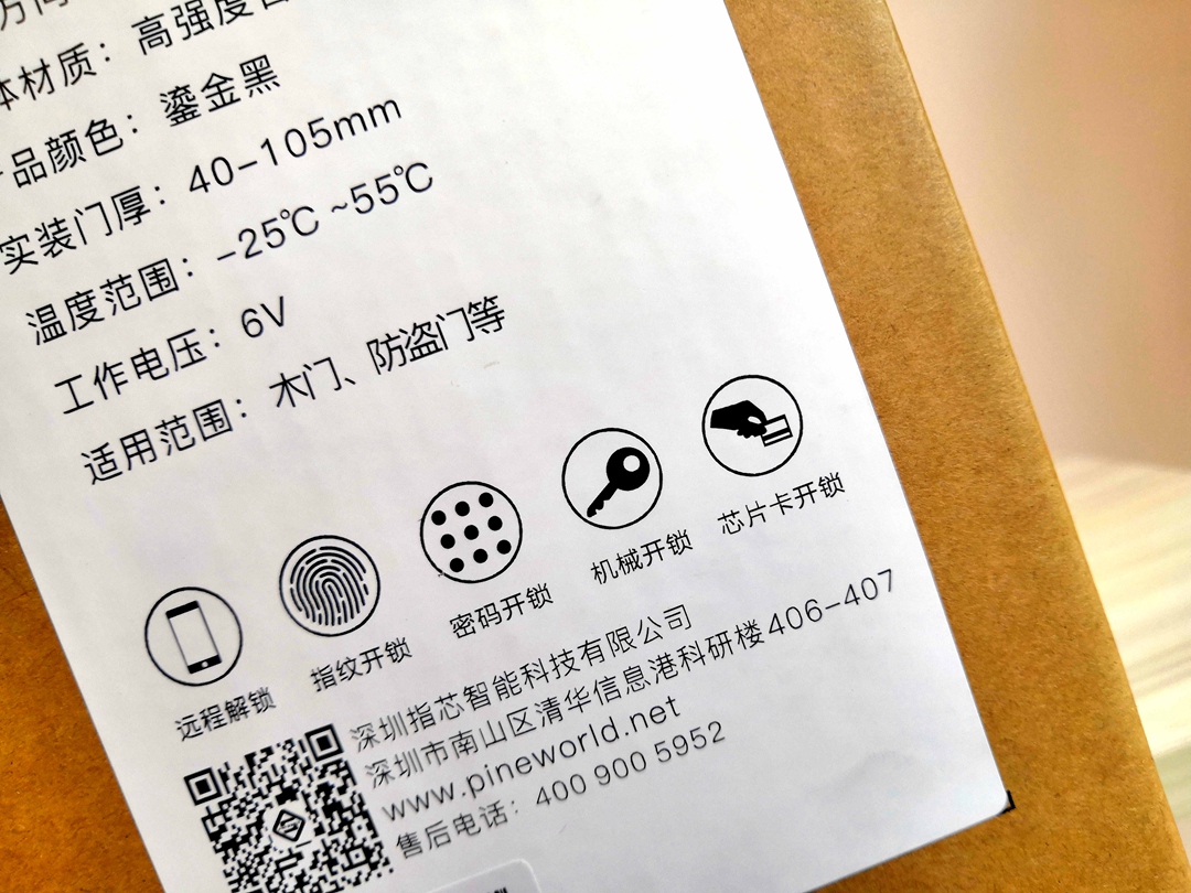 青松沃德智能锁说明书,青松沃德l12门锁怎么样