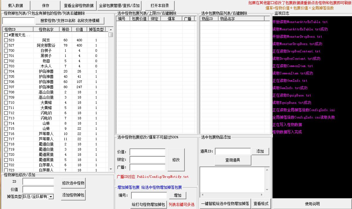 天龙八部哪里黄纸爆率高,天龙八部改帧率教程