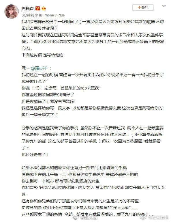 斗罗大陆人设崩塌的原因,明星人设频频崩塌咎由自取