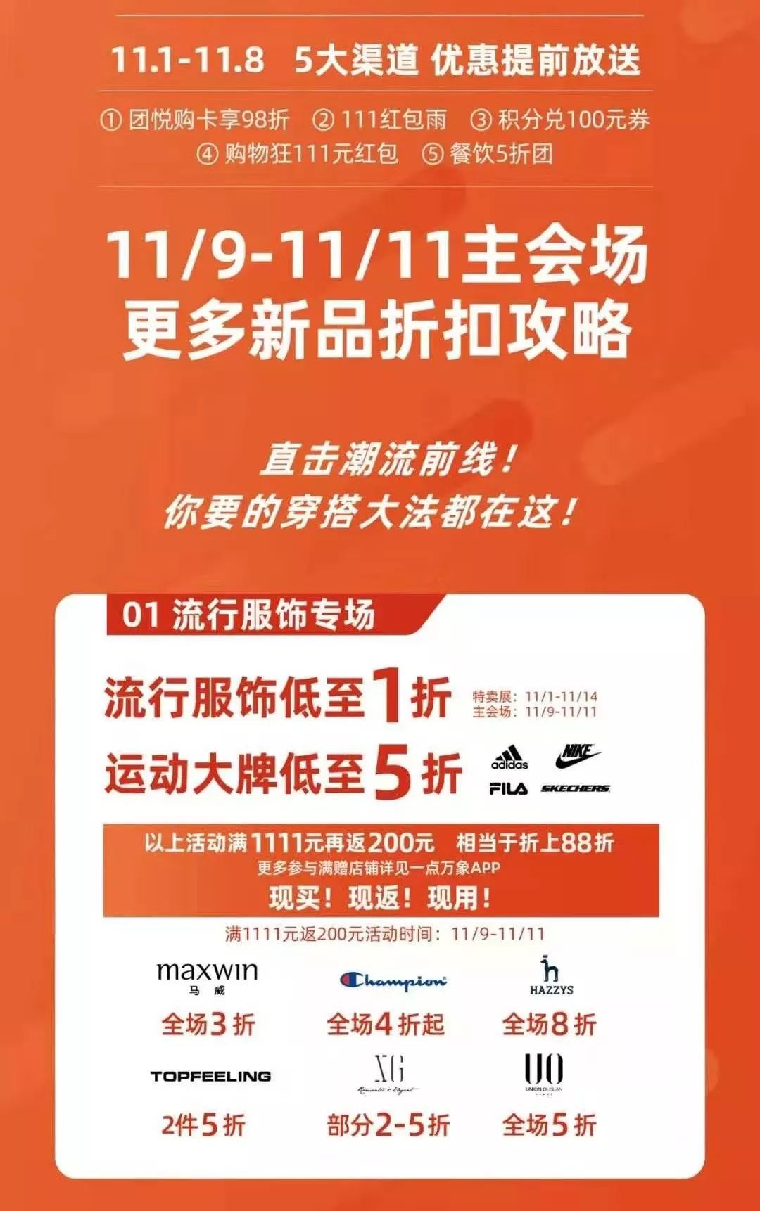 品牌鞋的市场调研,市场调查3级类目