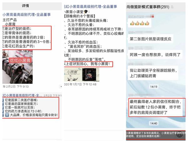 花红药业小黑膏靠谱吗,花红药业小黑膏正品