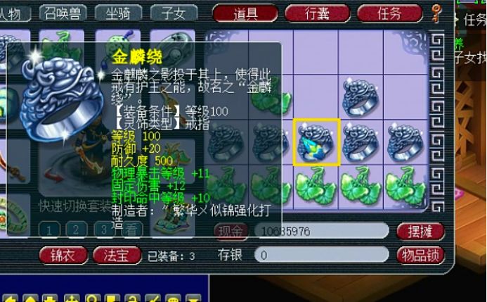 梦幻西游100灵饰鉴定一个多少钱,老王鉴定500件灵饰加100件150装备