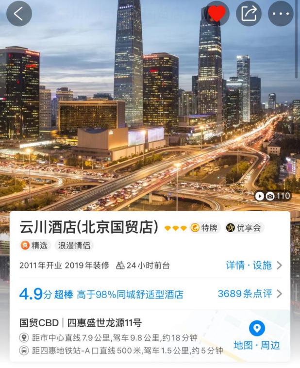 半年时间，从4.1分到4.9分，想知道这些酒店是怎么做到的吗？