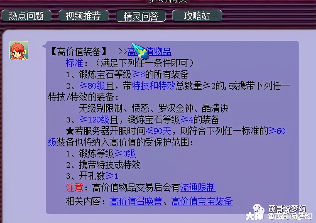 梦幻西游道人来了怎么赚钱,梦幻西游云游道人对物价的影响
