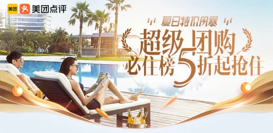 美团团购酒店,美团团购酒店优惠券