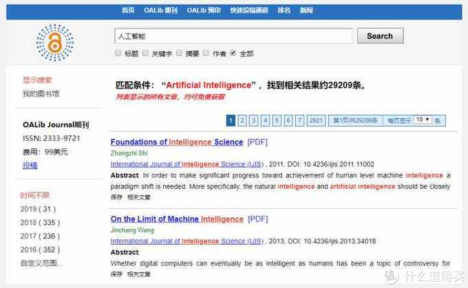 免费论文文献网站,中国免费论文网网址