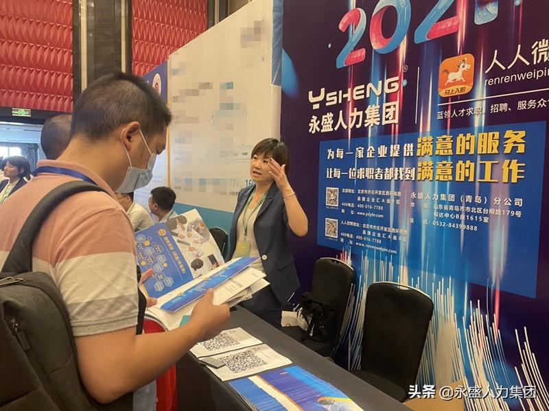 永盛人力集团,永盛人力青岛京东方