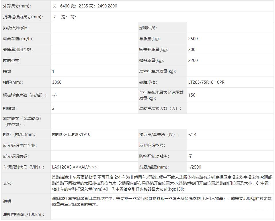 五十铃方箱房车,五十铃单排升顶皮卡房车最新消息