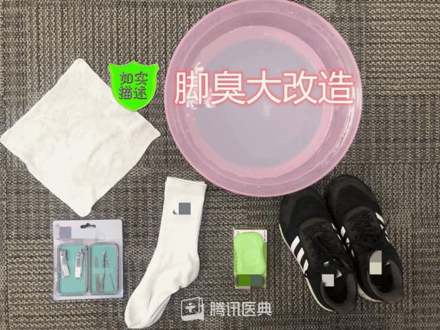帅气小伙脚臭,25岁男人脚臭