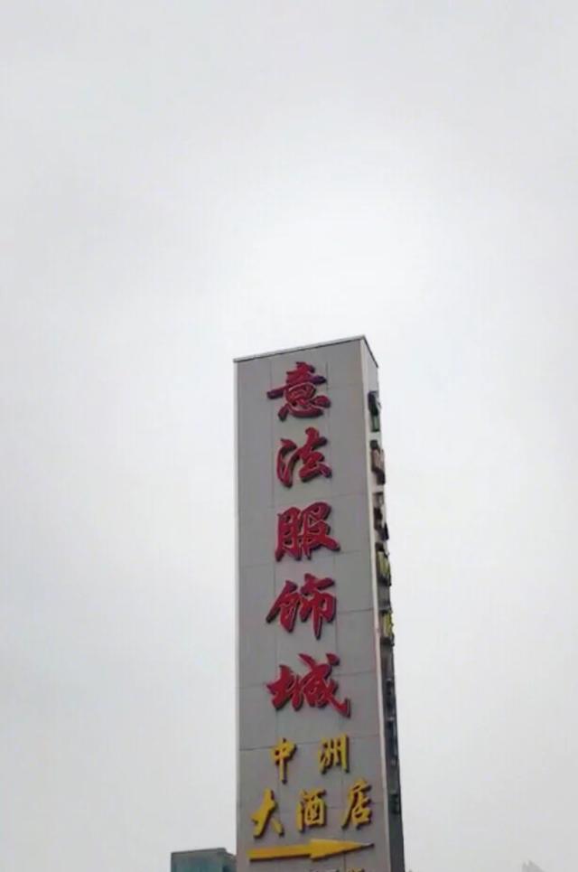 开服装店新手去杭州进货去哪合适,开服装店一手货源怎么找