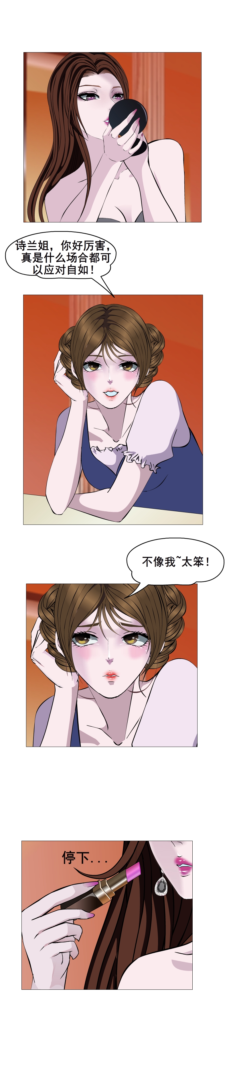 女神的陷阱电视剧24集,女神的陷阱第五集剧情介绍