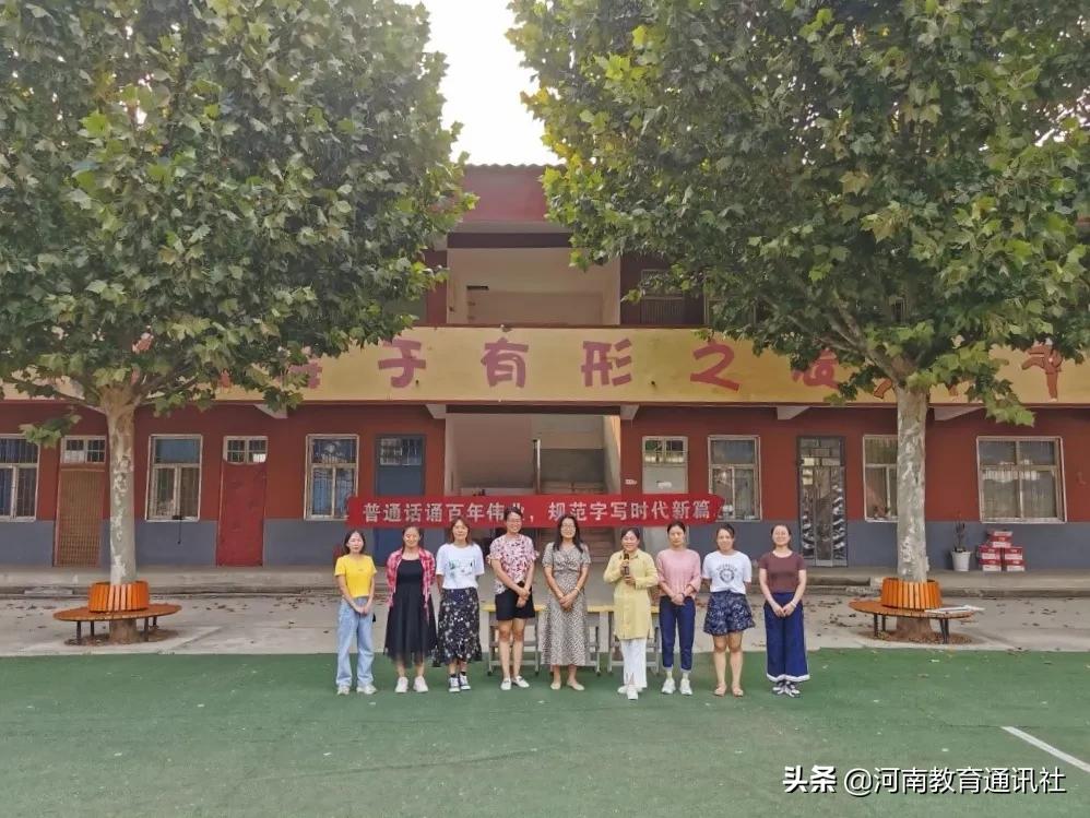 可爱中国娃爱说普通话！滑县各小学纷纷组织开展“推普周”系列活动