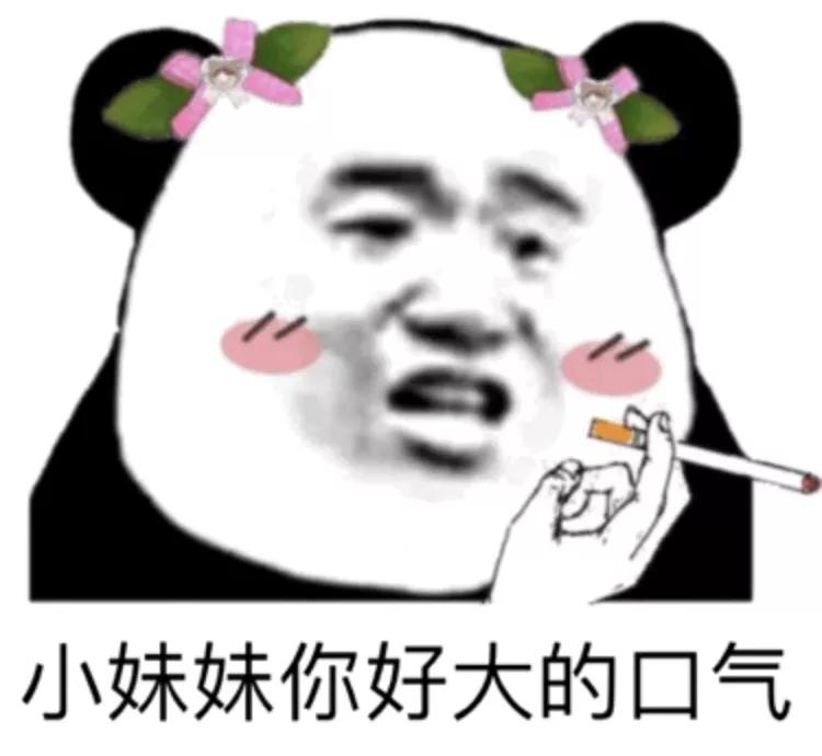 熊猫头表情包扭来扭去,熊猫头甘拜下风的表情包