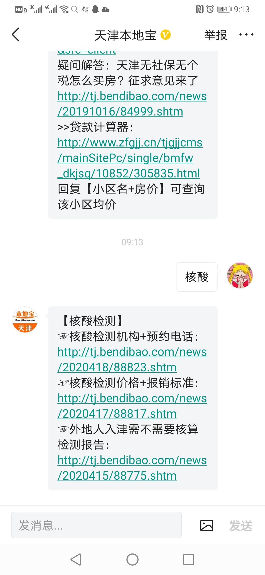 天津新冠报销政策通知,天津新冠肺炎报销政策