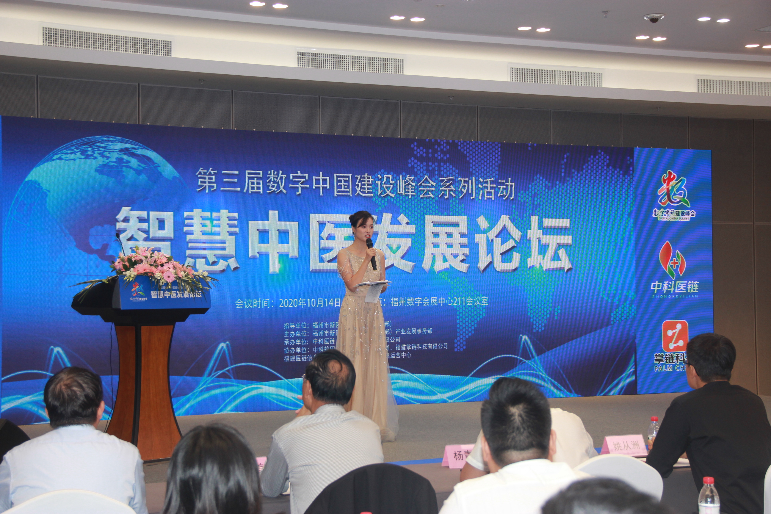 数字中国建设峰会第四届,中国数字建设峰会第三届