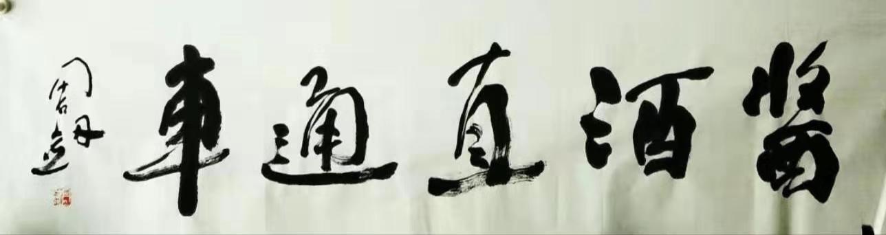 走心好酒的正确喝法,好酒的标准是多少度