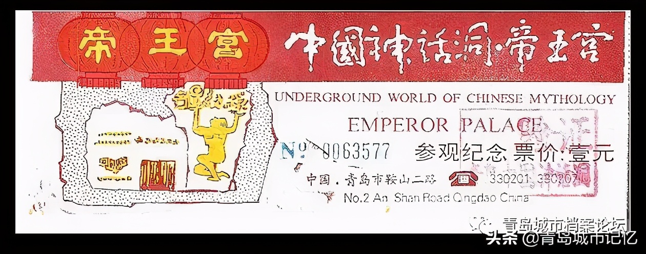 盘点已关闭的青岛景点，你还记得吗？