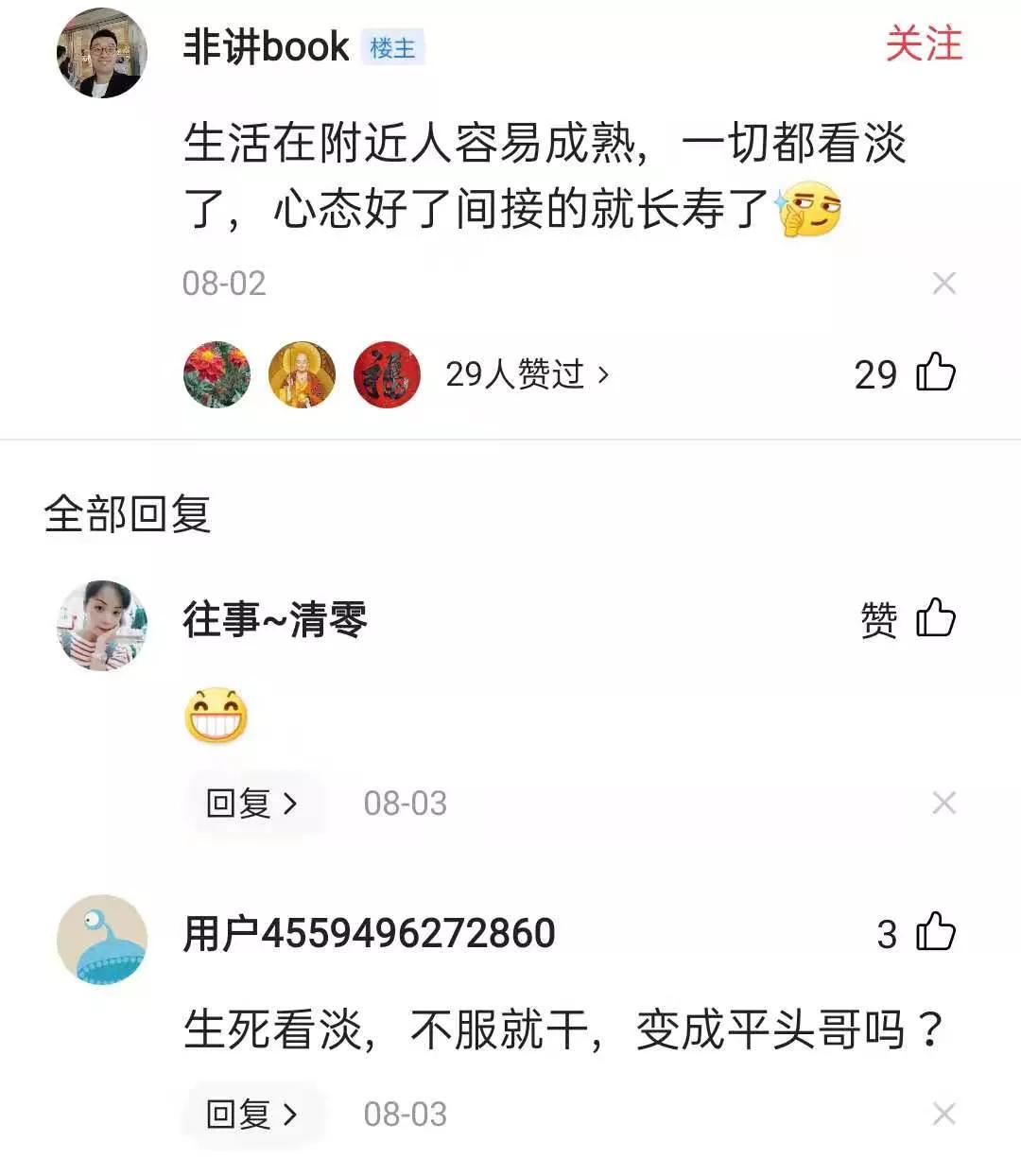 「龙湖迪鑫·九里晴川」深度评测，适合哪些人购买呢？