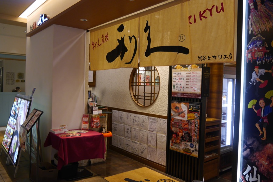 日本东京涩谷哪些好逛的,日本东京涩谷必吃