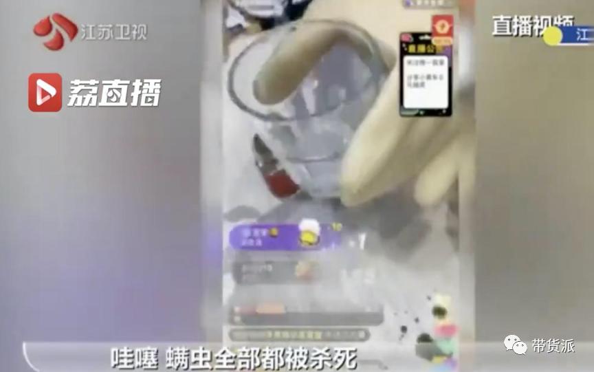直播间推广假冒伪劣商品严重吗,直播卖货虚假宣传与以次充好