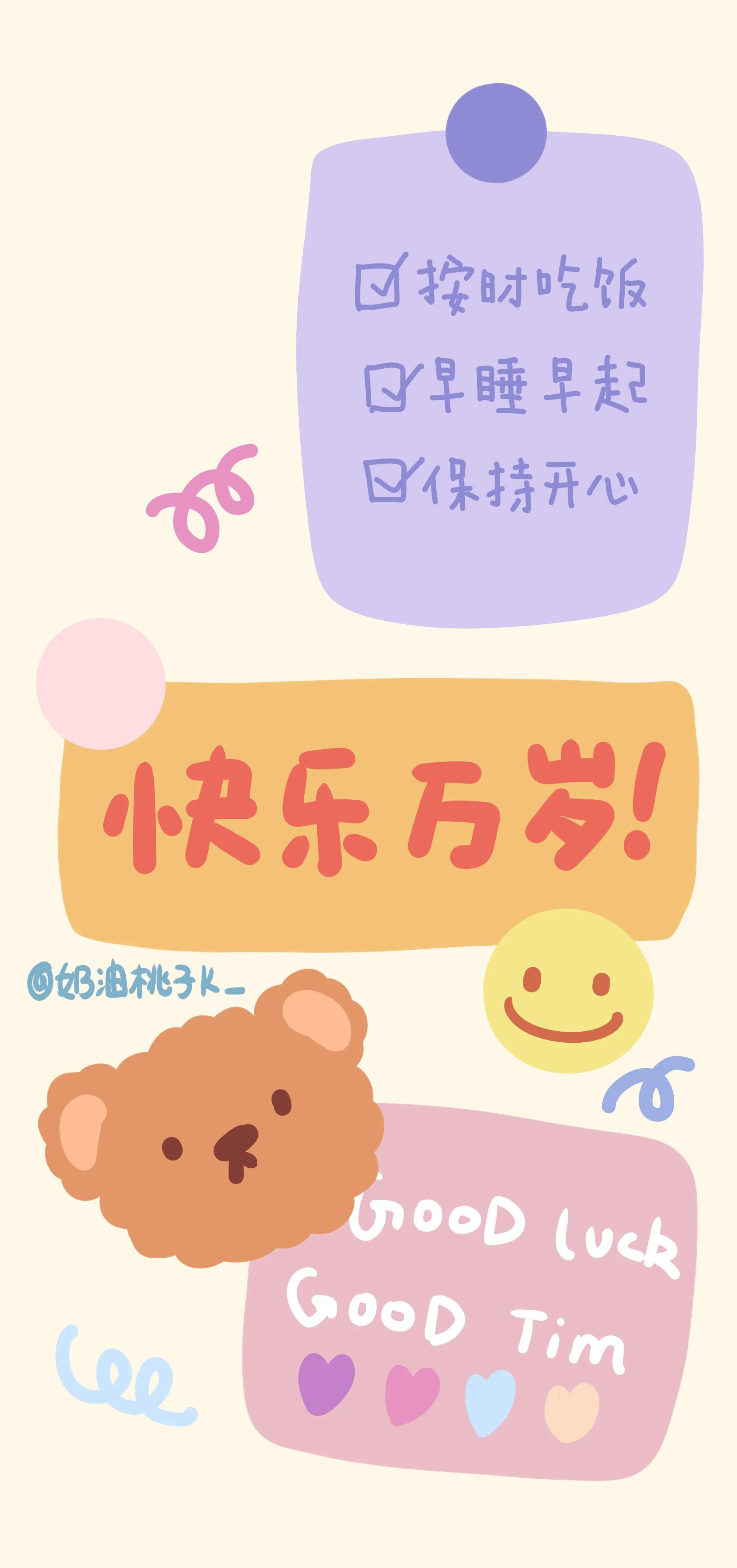 幸运壁纸超清图片,好运快乐壁纸