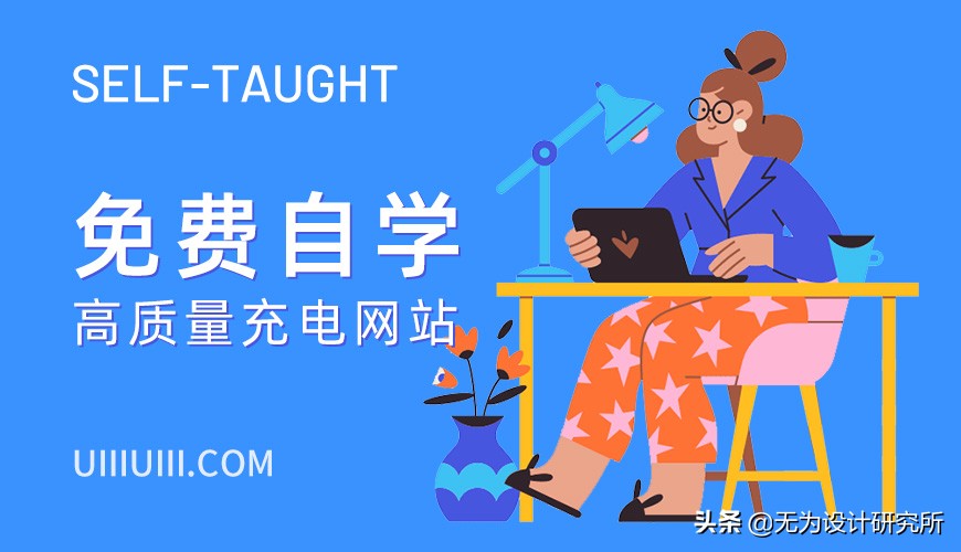 十大免费自学网站,免费的会计自学网站