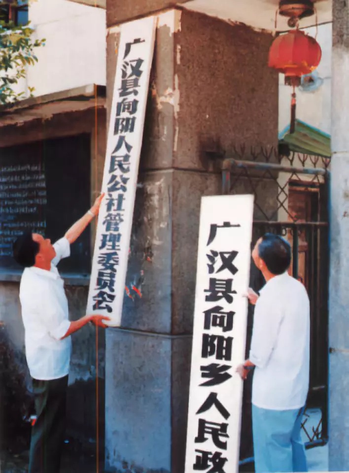 壮丽70年！四川首创的这些“新中国第一”！