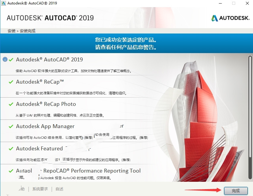 cad室内设计软件设置,cad2019安装不了要怎么解决