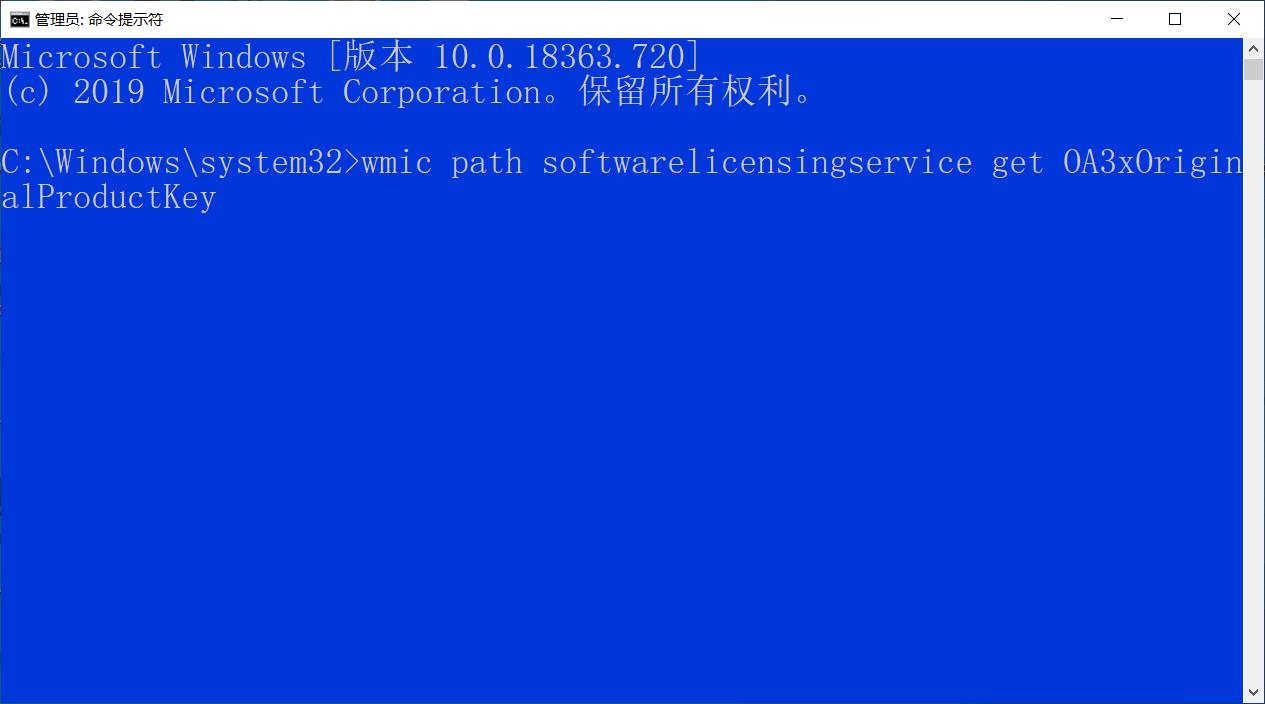 如何查看windows10的产品密钥,如何知道windows10的产品密钥