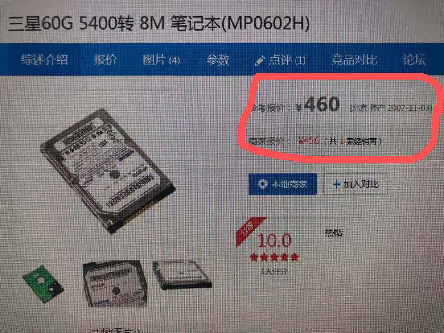 维修过的机械硬盘还会坏吗,硬盘坏了里面数据还有吗