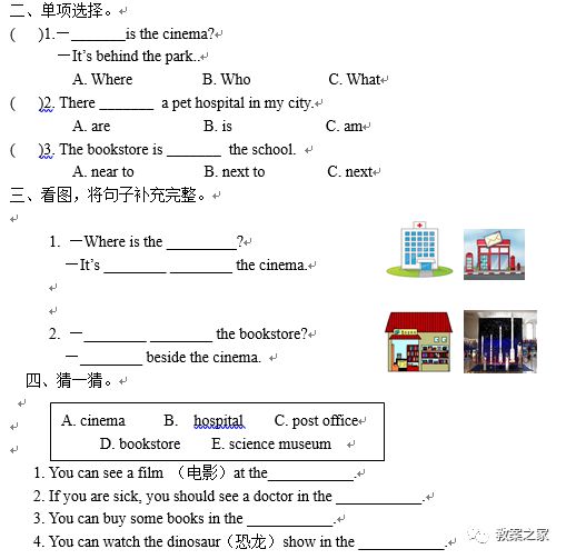 冀教版六年级上册英语教案,人教版英语六年级上册教案