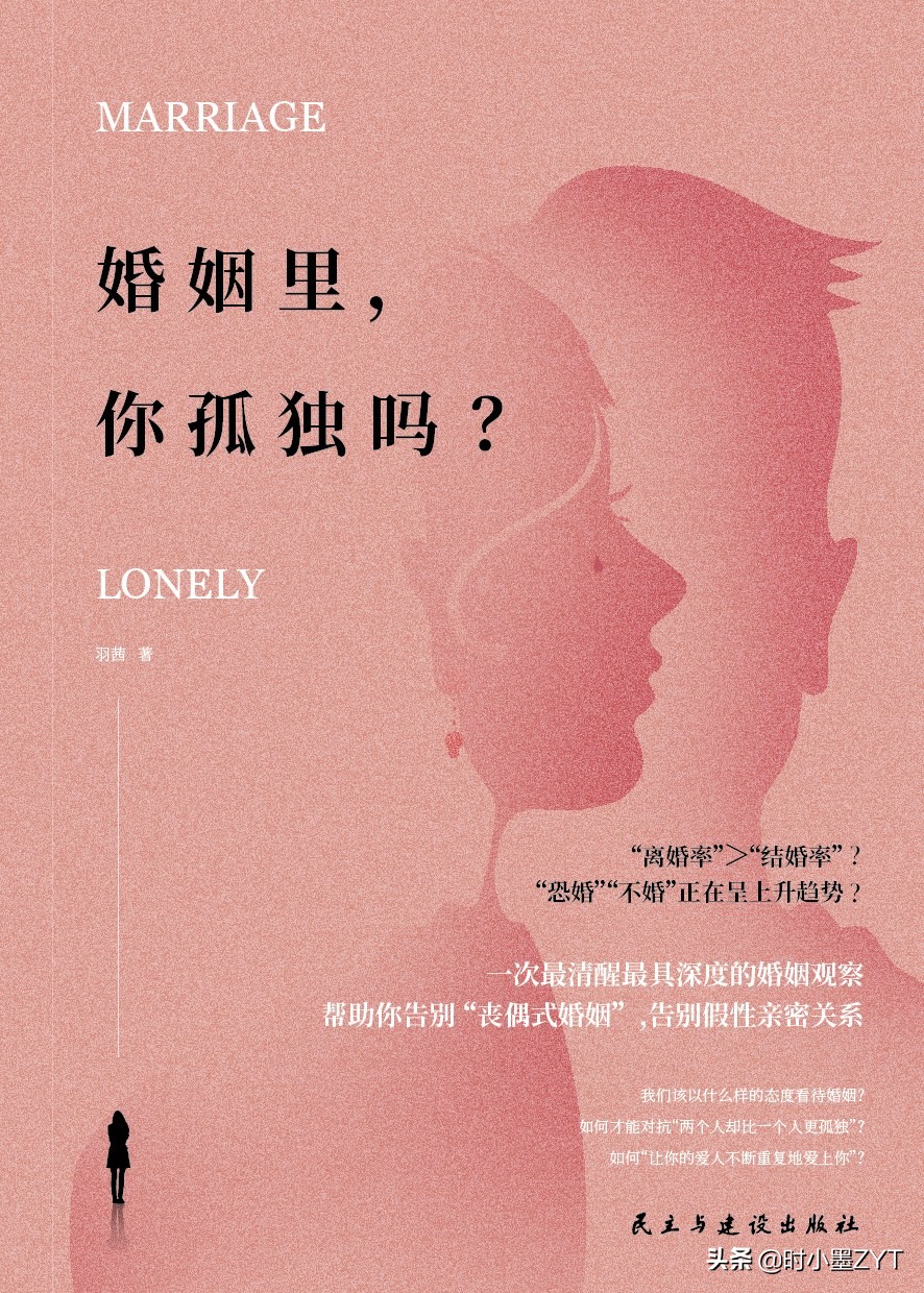 从李瓶儿对婚姻的追求探寻婚姻里的孤独是什么造成的