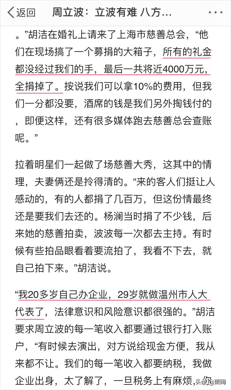 周立波验毒官方的报告,周立波谈验毒结果