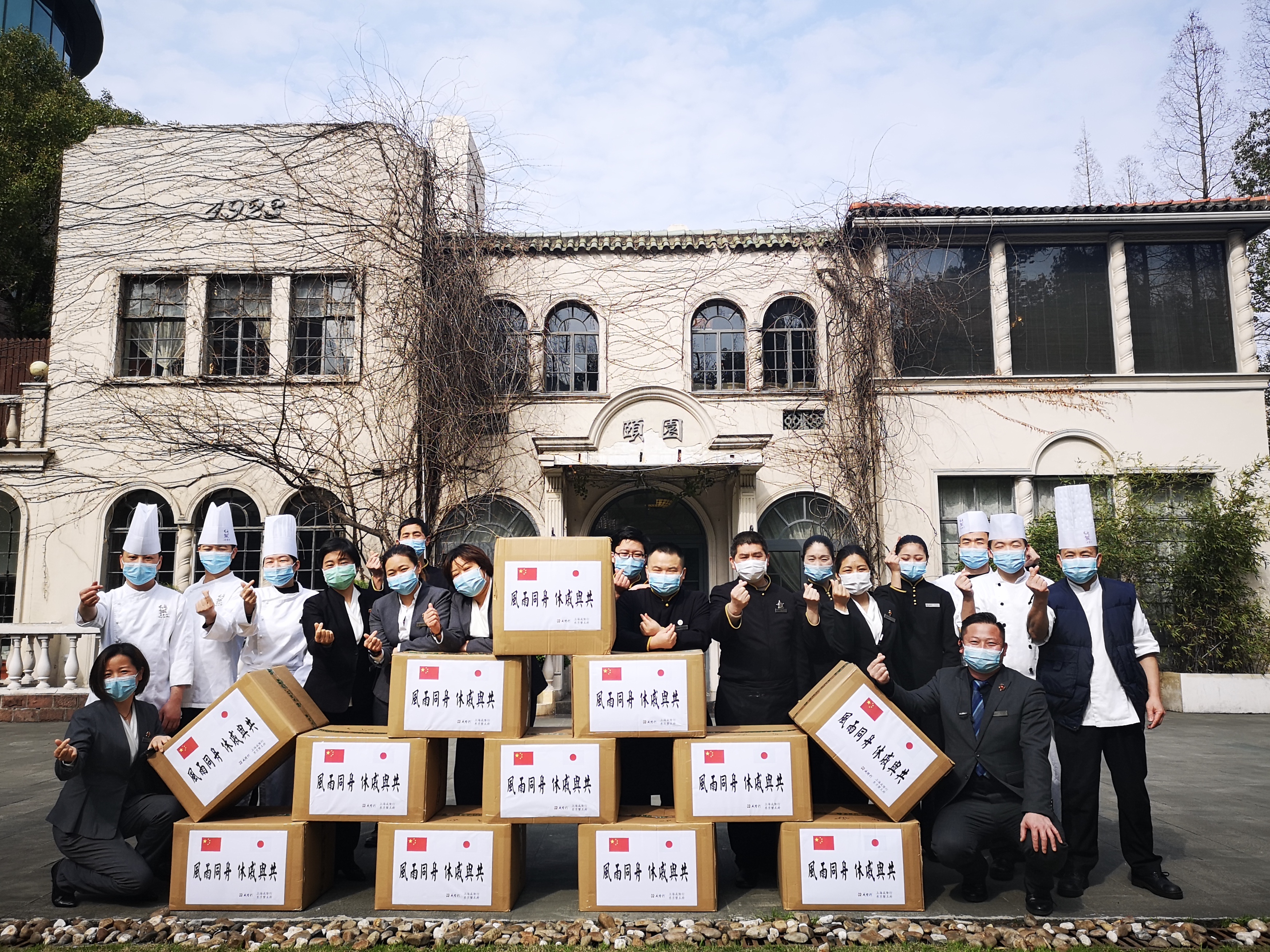 成隆行蟹王府东京店向日本贸促会捐赠口罩