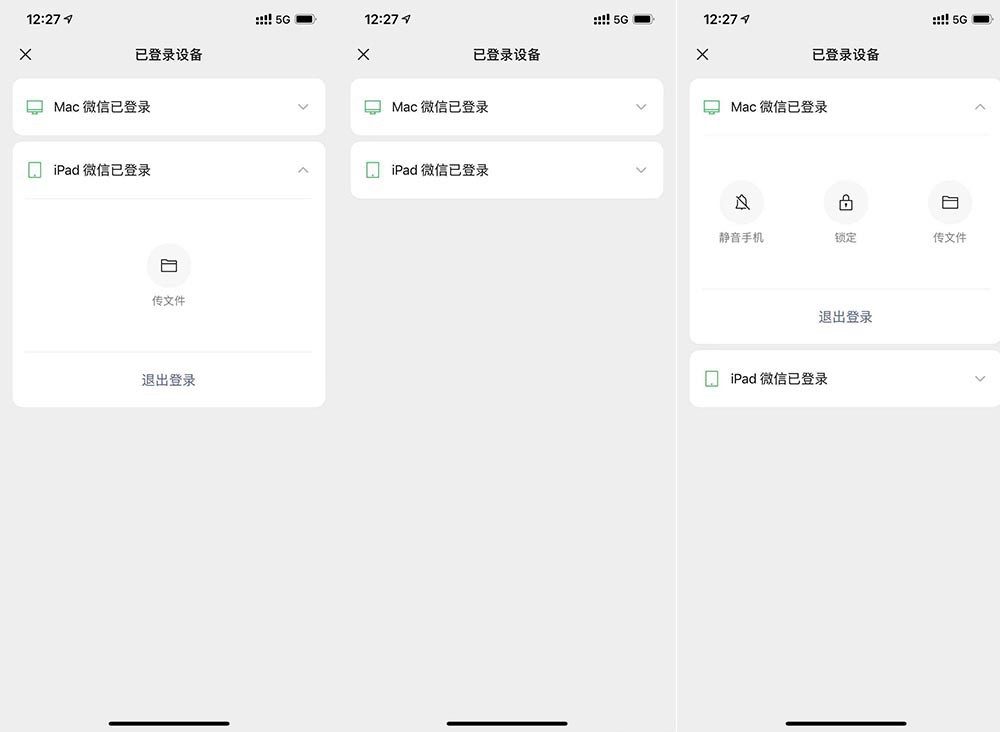 帮你催债，支持3个以上账号切换总结新版微信9大实用功能