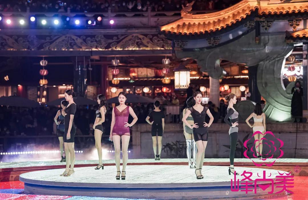 匠心致远，聚爱峰尚，峰尚美眉山水街跨年秀
