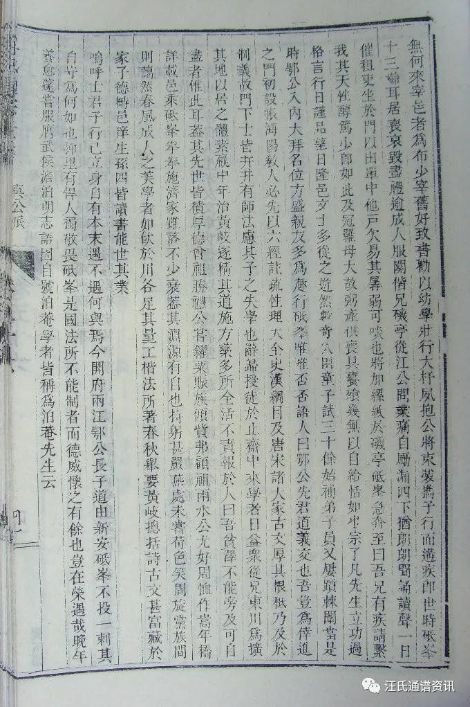 午公下71世讳思胜又名万五迁婺源晓起