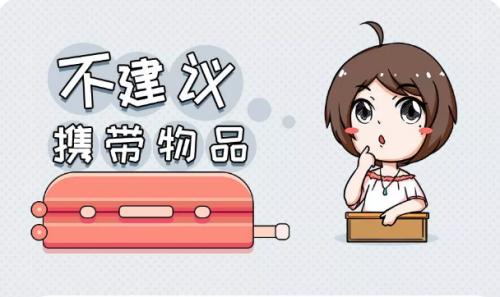 日本留学行李清单攻略,日本留学行李清单2017