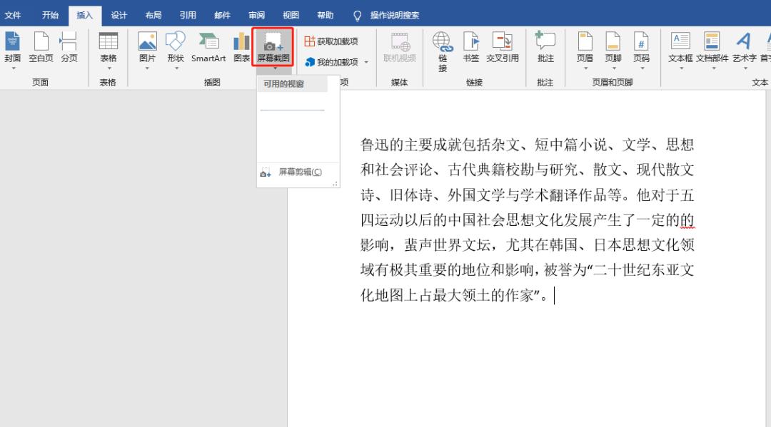电脑怎么快速截图屏幕,电脑快速截图方法