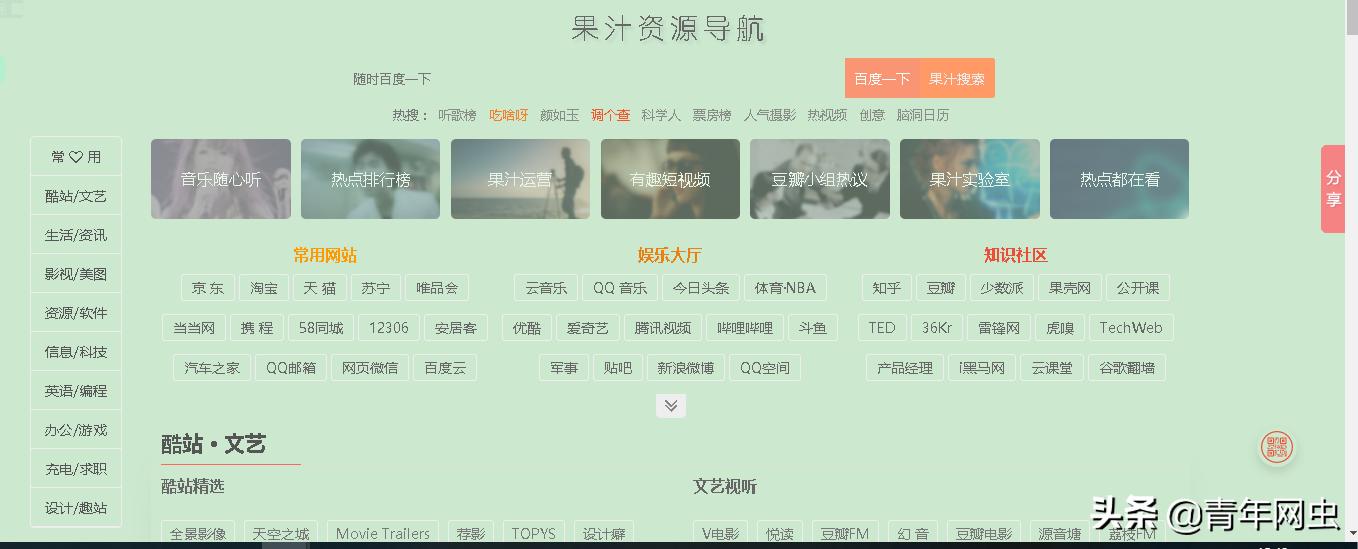 10个相见恨晚的黑科技网站,15个珍藏已久的黑科技网站
