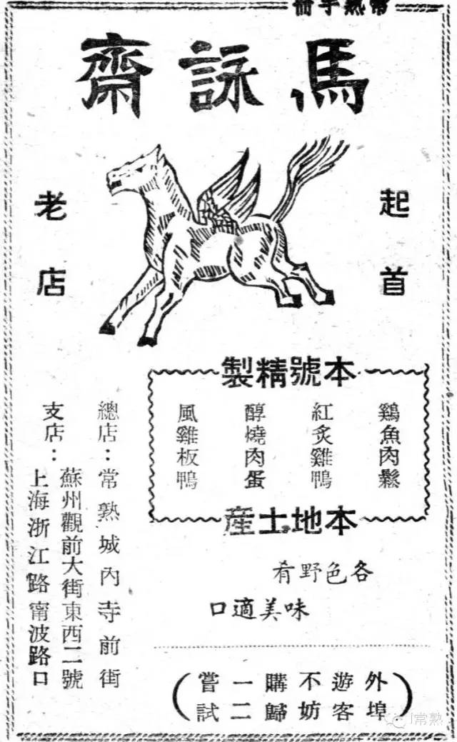 常熟十大老字号饭店,常熟糕点老字号