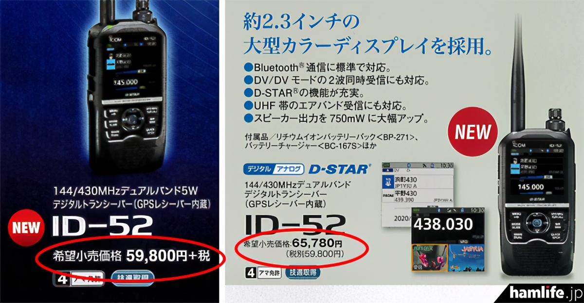 业余无线电设备贵么,日本购买无线电器材