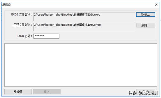 威纶通触摸屏不通电的原因,威纶通触摸屏如何校正