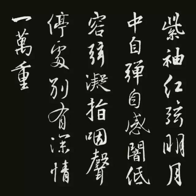 王羲之兰亭序行书集字字帖,行书王羲之集字古诗文字帖