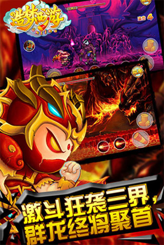 叉叉助手app下载安装,造梦西游ol神器怎么搞