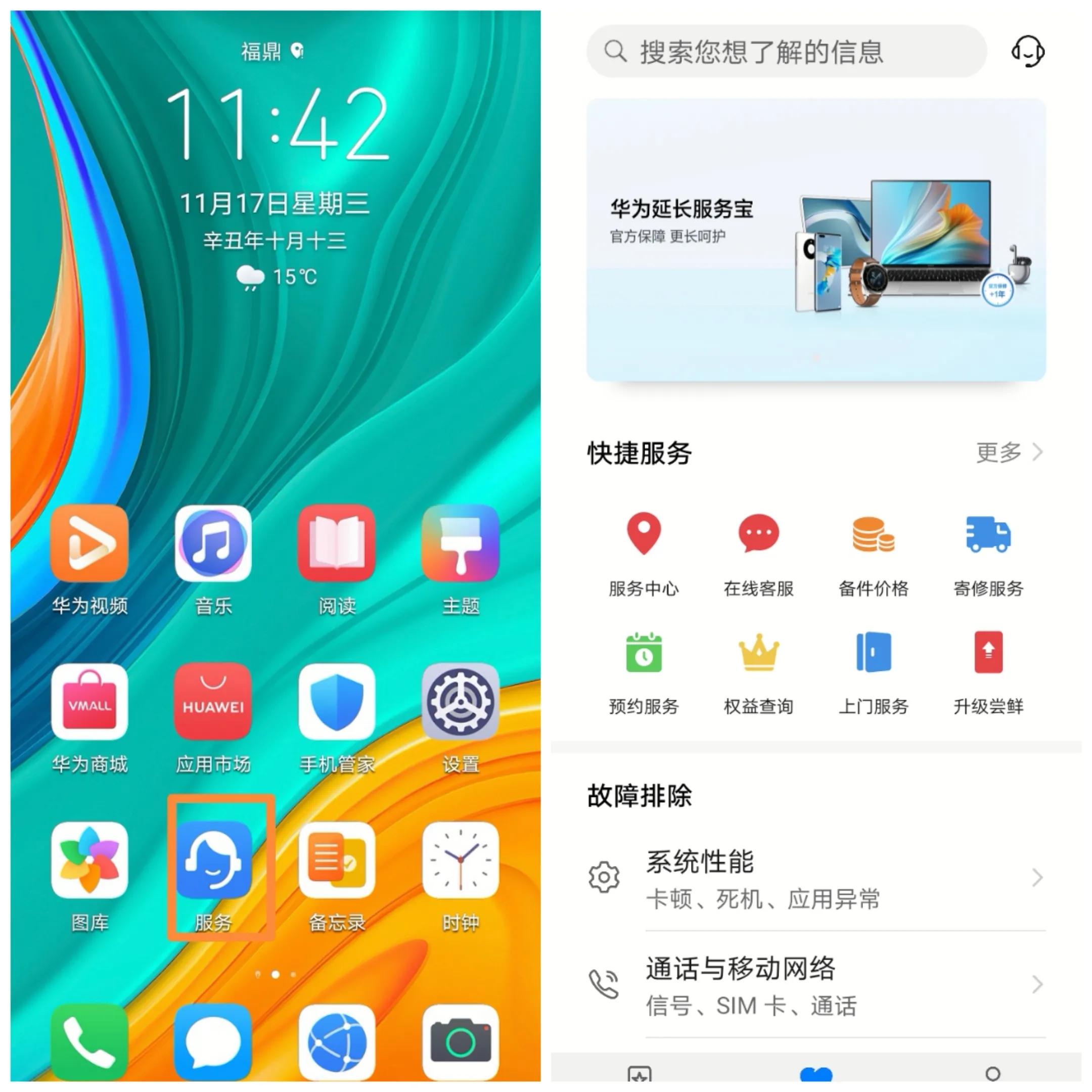 华为10个使用功能技巧,10个华为手机操作小技巧