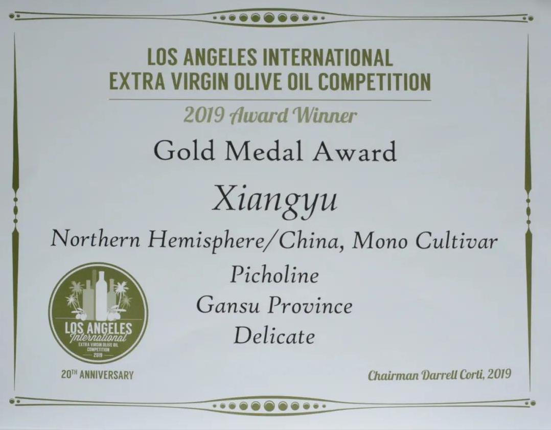 中国国际食用油产业博览会金奖,中国国际高端食用油金奖