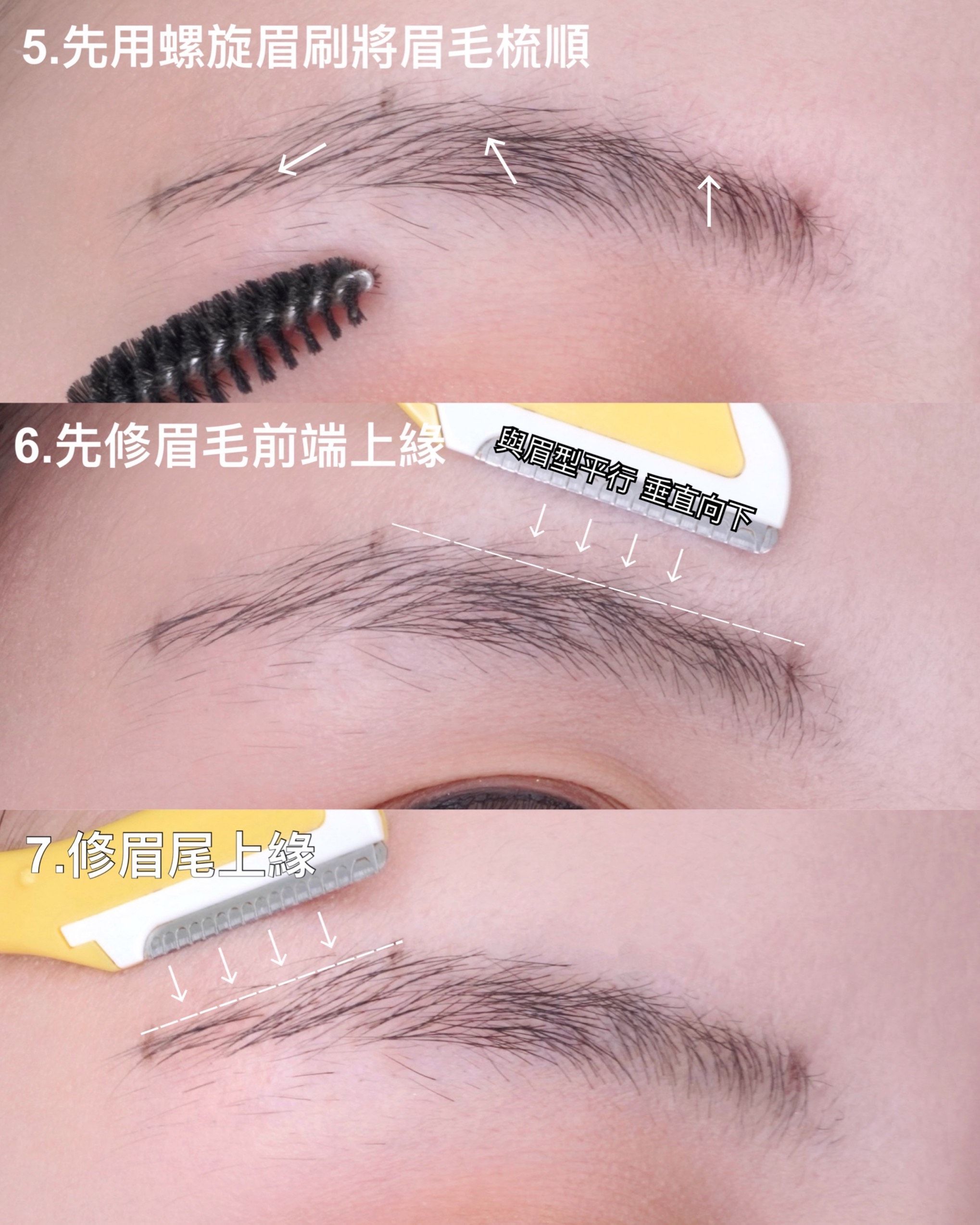 修眉怎么把眉毛修高,新手零基础修眉方法