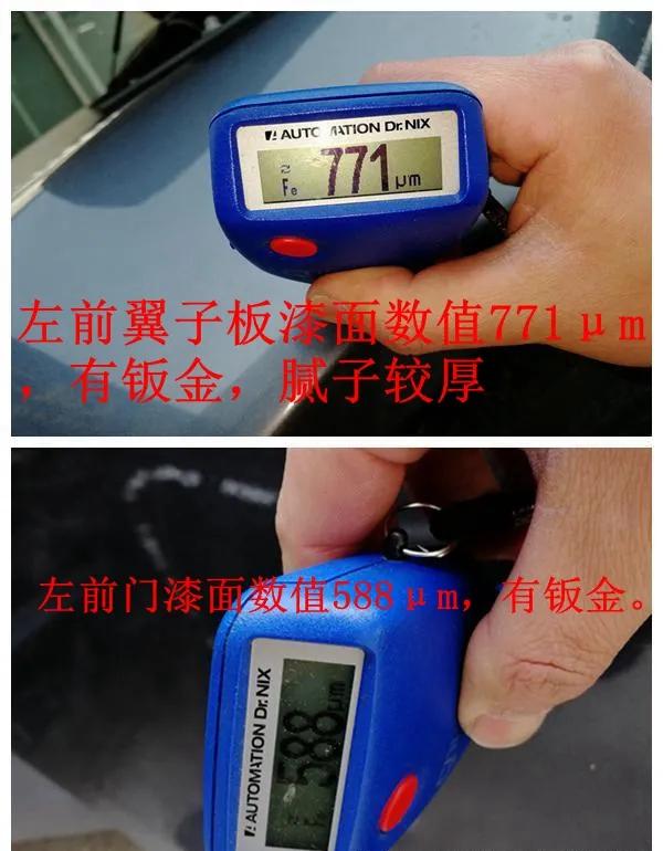 二手车评估检测案例,二手车鉴定评估案例