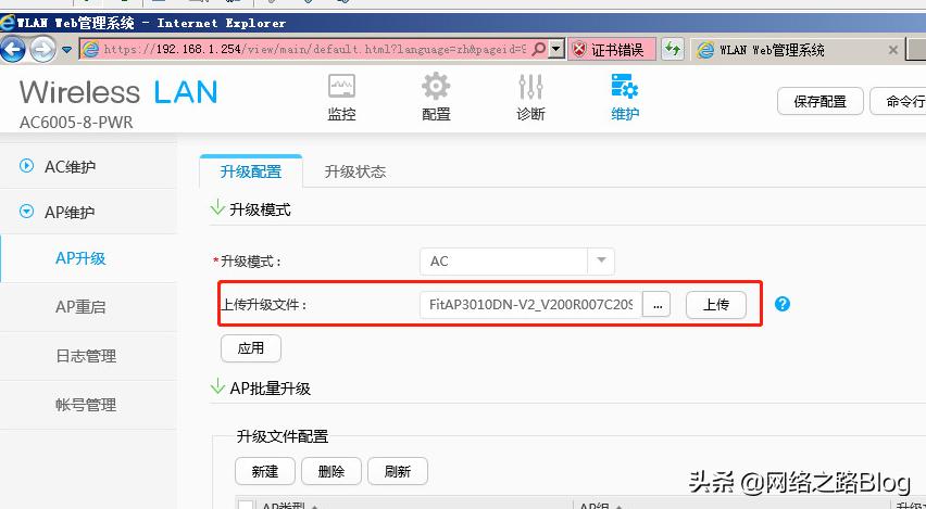华为h6是ac加ap还是mesh组网,华为ac和ap版本不对应